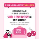 전주종합관광안내소 이미지