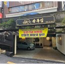 광복집 - 송파구 | 광복집