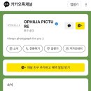 오필리아 | 밝은홀 웨딩 본식 촬영 오필리아 픽쳐 스냅 계약후기