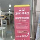 어쩌다정육점 이미지