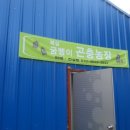 북실농장 네이버블로그