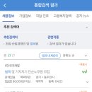 원일임업