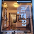 호텔목화 이미지