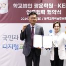 광운 동행미디어 시대