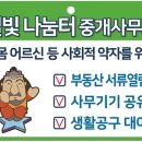공간부동산중개사무소 이미지