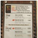 찌개앤찜 네이버블로그