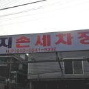 영화손세차장 - 1314 | 영화손세차장