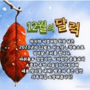 12월의 달력~~ 이미지