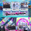 정인 개리 '음악중심' 1위, 방송 출연없이 정상 (+점수표추가) 이미지