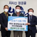 진산주
