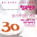 (사)한국연극협회에서 자원활동가를 모집합니다. 이미지