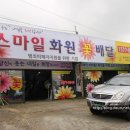 스마일화원 이미지