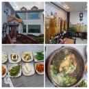 개성삼계탕 | 옻삼계탕이 특히 맛있는 진주 개성삼계탕