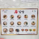 신김밥 서안성하나로마트점