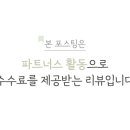 팅커벨 무인호텔 이미지