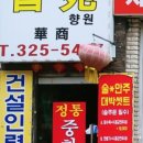 향원 이미지