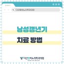 다산탑비뇨의학과의원 이미지