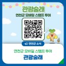 고랑포구 안내소 이미지