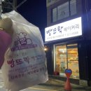 제천 동네빵집 옛날빵집(내돈내산) 빵뜨락 베이커리