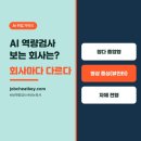 현대자동차구성동부점 | AI 역량검사 보는 회사, 회사마다 검사가 다릅니다