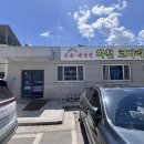 화천코다리 | 화천 현지인맛집 화천코다리 점심특선 후기