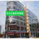 미사우체국.더샵센트럴포레.동원로얄듀크 이미지