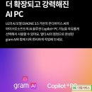 새시대 | LG 그램 프로 16Z95U 미개봉 새제품 노트북 수원 호매실 출장매입 후기