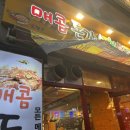 포크포크매콤돈가스앤칡불냉면 | 산본 냉면, 포크포크 매콤돈가스칡불냉면 내돈내산 후기