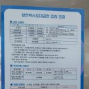 주식회사 게임오아시스 | 경주 엑스포대공원