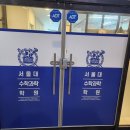 설대수학과학학원