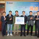 음성축산물유통