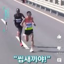 궁극의 술기) 금지 되지않은 마라톤의 사기라는 기술 ㅋㅋ 이미지