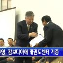 국가대표 부영태권도 이미지