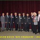 서부지구 와이즈멘들 한국지역 ACM 활동 사진 (13.04.06) 이미지