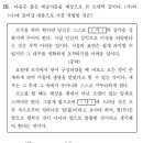 ＜2조＞기출. 09년 37번 / 10년 16번 이미지