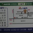 나눔중고재활용센터