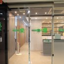 힐락의원 | 강남 힐락의원 이용후기 - 1억 2천만원의 건강 비법