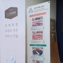 직접 볶은 커피가 일품인 의왕 아티제노스랩