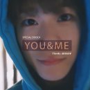 you & me 이미지