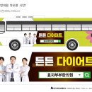 정읍부부한의원 이미지
