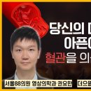 서울으뜸정형외과의원 이미지