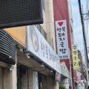 백록 | [부산맛집] 내돈내산 부산맛집 추천