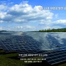 재형23호 태양광발전소 | 나의 첫 P2P 재테크 후기에요^^ㅋ( feat. 인컴펀딩 )