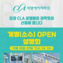 씨엘에이어학원