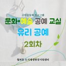 예술감성 공예교실 | [월피동 문화 • 예술 공예 교실] 유리공예 2회차