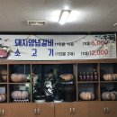 연동박가네 이미지