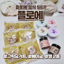 환호유통 주식회사 | 저당 그릭요거트, 플로에 저당 베이글, 딸기잼 한끼 식단 추천