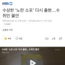 수상한 ‘노란 소포’ 다시 출현…수취인 불안 이미지