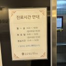 광산약국 옆 웰빙의원 앞 | 안중 김군홍 피부과 의원 이용후기 및 주차