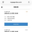 입장-10 | [방청] 더 시즌스(10cm의 쓰담쓰담) ㅣ 한 번에 당첨된 사연+10번대 입장 자유석 후기+꿀팁 🩷